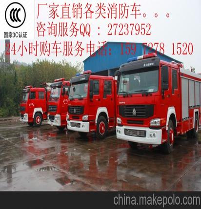 陽春水罐消防車專業(yè)出口與消防3C認證咨詢指南