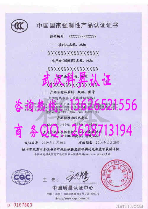 承德消防認(rèn)證與CCC認(rèn)證服務(wù) 守護(hù)防火門質(zhì)量安全的關(guān)鍵路徑